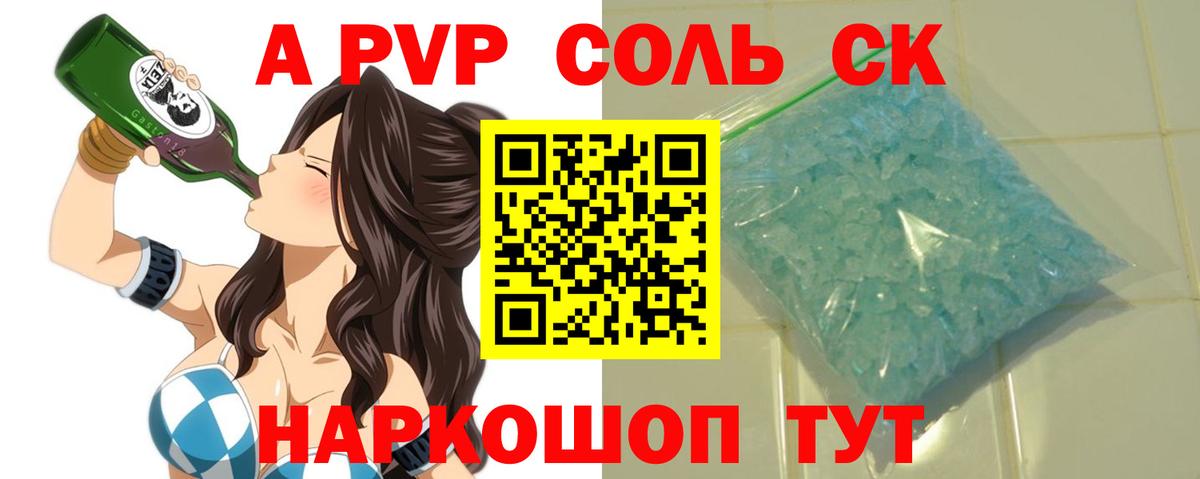 А ПВП СК Балашиха