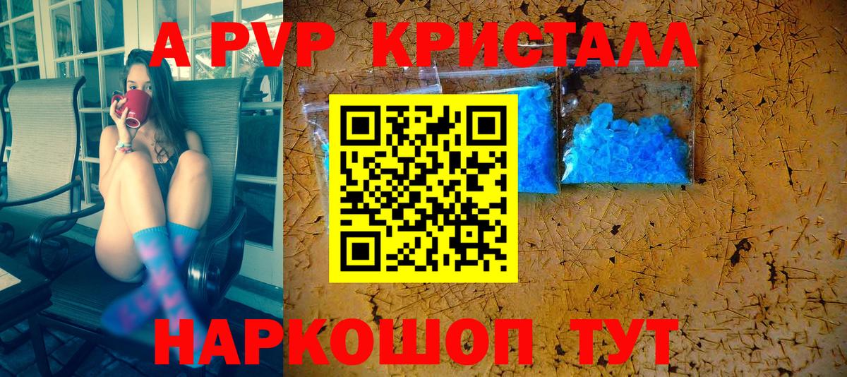 A PVP СК  Alfa_PVP Crystall  Вход с VPN  Альфа ПВП Crystall  Балашиха 
