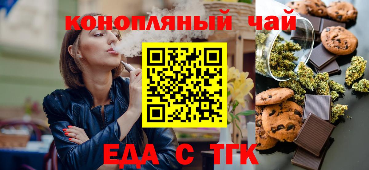 Балашиха  Canna-Cookies конопля  Вход с VPN 