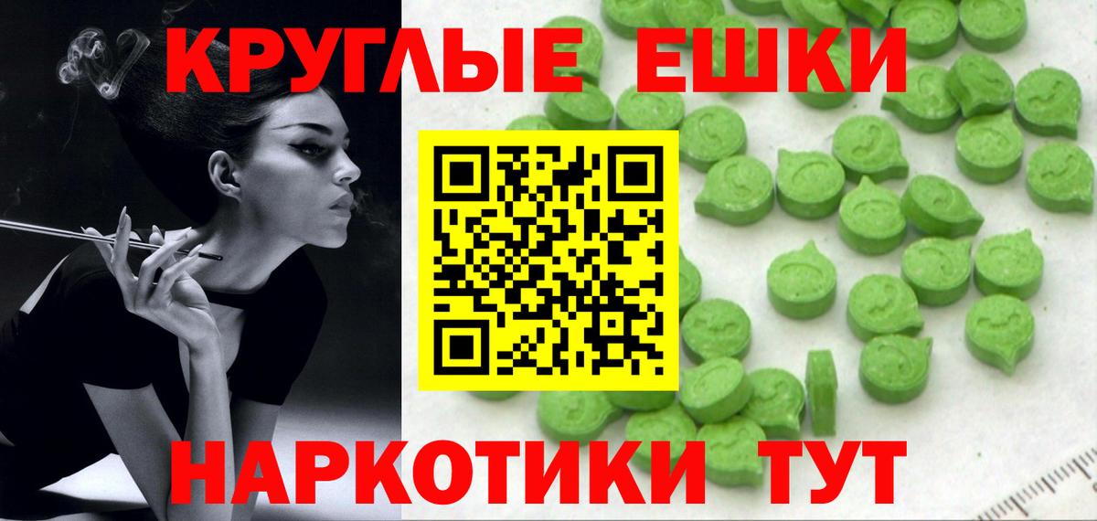 Экстази диски  Вход с VPN  купить наркотик  Балашиха  ЭКСТАЗИ XTC 