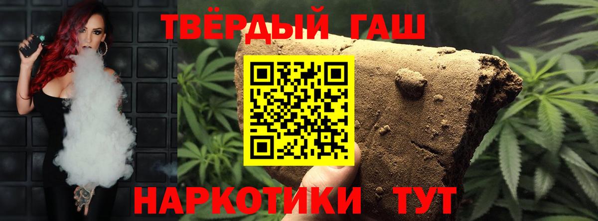 Гашиш Premium  Вход с VPN  ГАШИШ индика сатива  Балашиха 