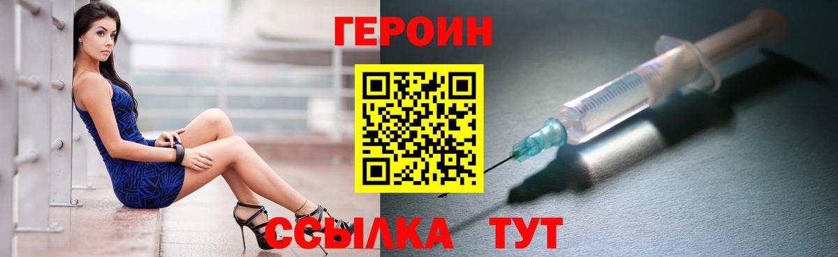 Балашиха  Героин  Вход с VPN  Героин афганец 