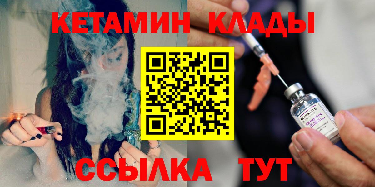Балашиха    ТОР  Вход с VPN  Кетамин VHQ 