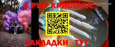 меф Анапа