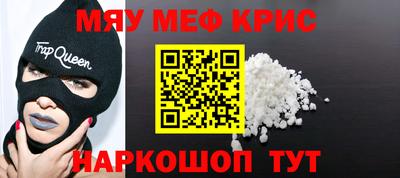 MESCALINE Янаул