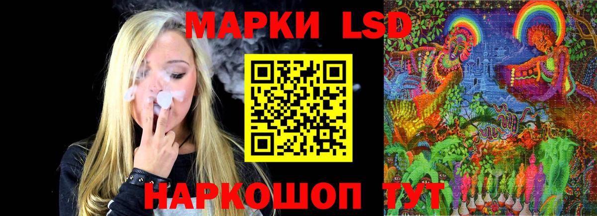 LSD-25 экстази кислота Балашиха