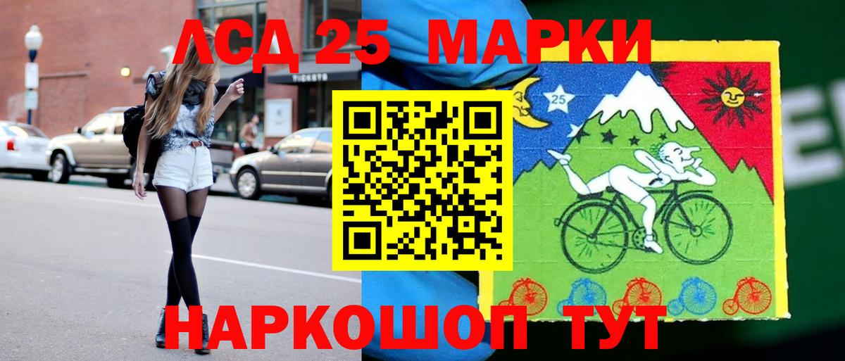 LSD-25 экстази  Вход с VPN  Балашиха  Лсд 25 экстази кислота 
