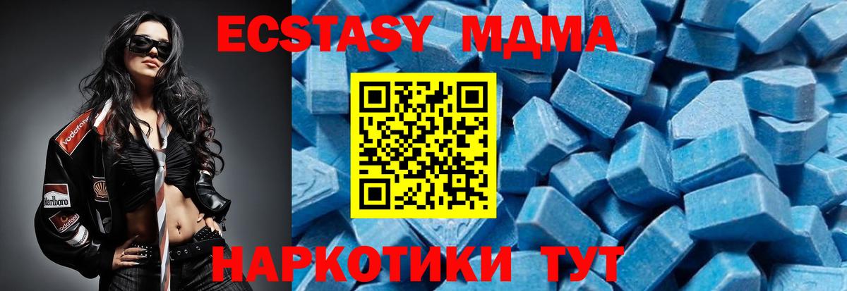 Балашиха  МДМА Molly  Вход с VPN 