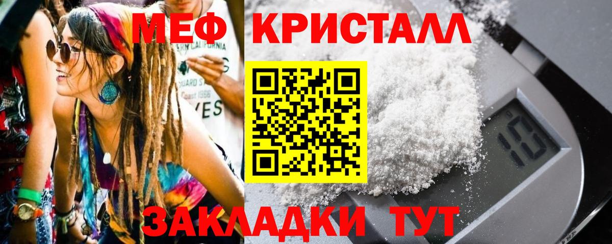 Мефедрон  МЕФ  Балашиха  Мефедрон mephedrone  МЯУ-МЯУ кристаллы  Вход с VPN 