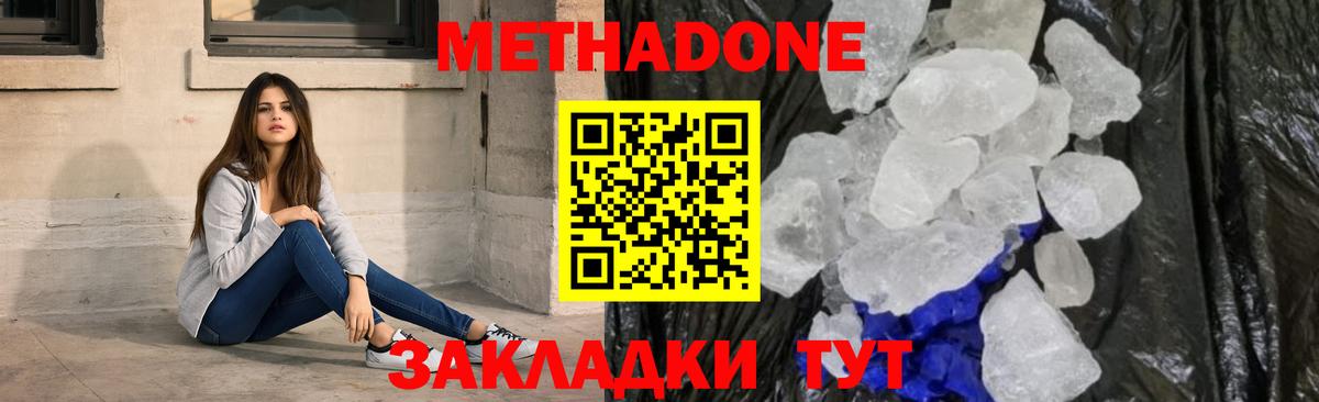Метадон белоснежный  Вход с VPN  Балашиха  Метадон мёд 