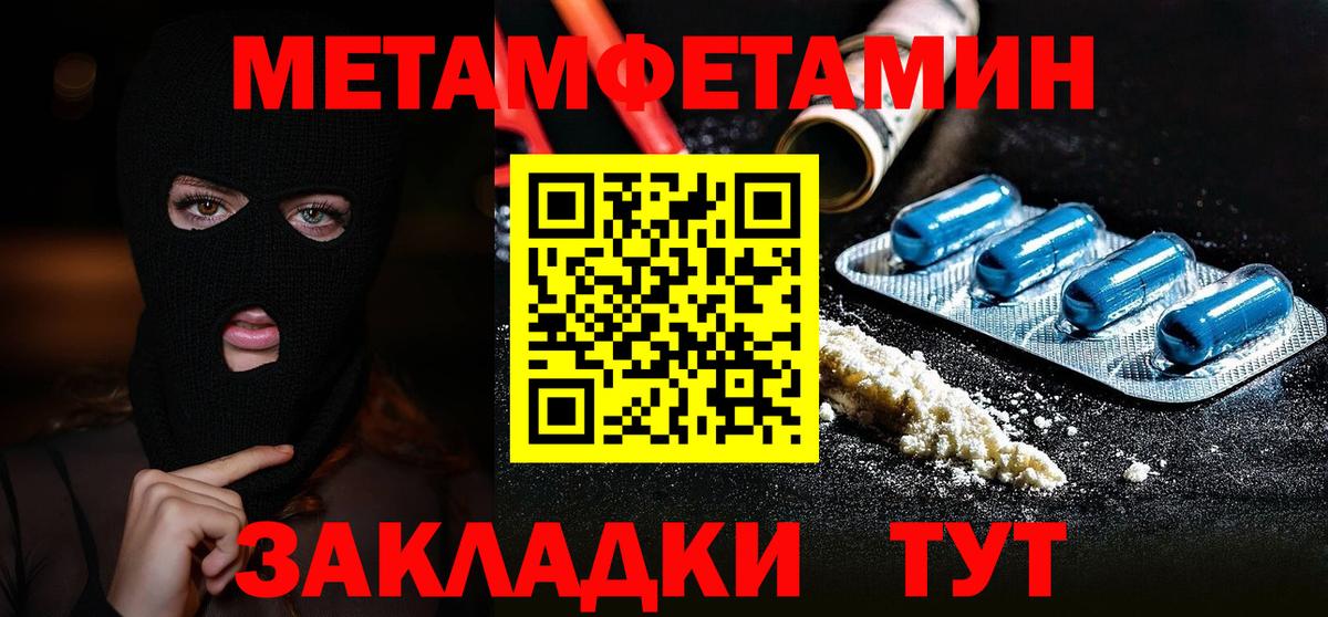 Первитин винт Балашиха
