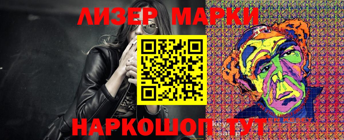 Марки NBOMe 1,8мг Балашиха