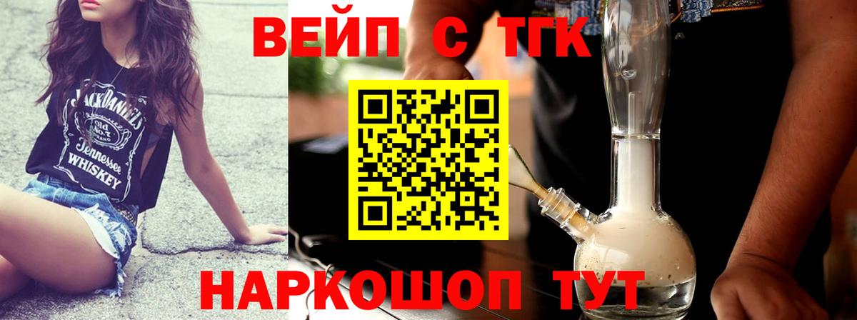 Балашиха  Дистиллят ТГК концентрат  Вход с VPN 